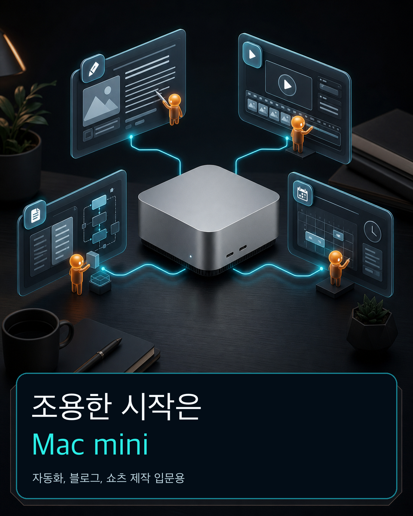 AI PC 선택 기준 카드뉴스 8