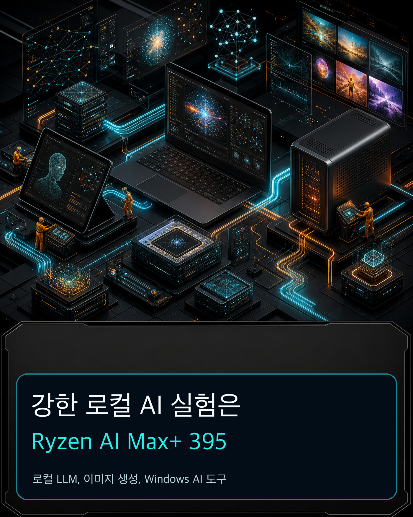 AI PC 선택 기준 카드뉴스 9