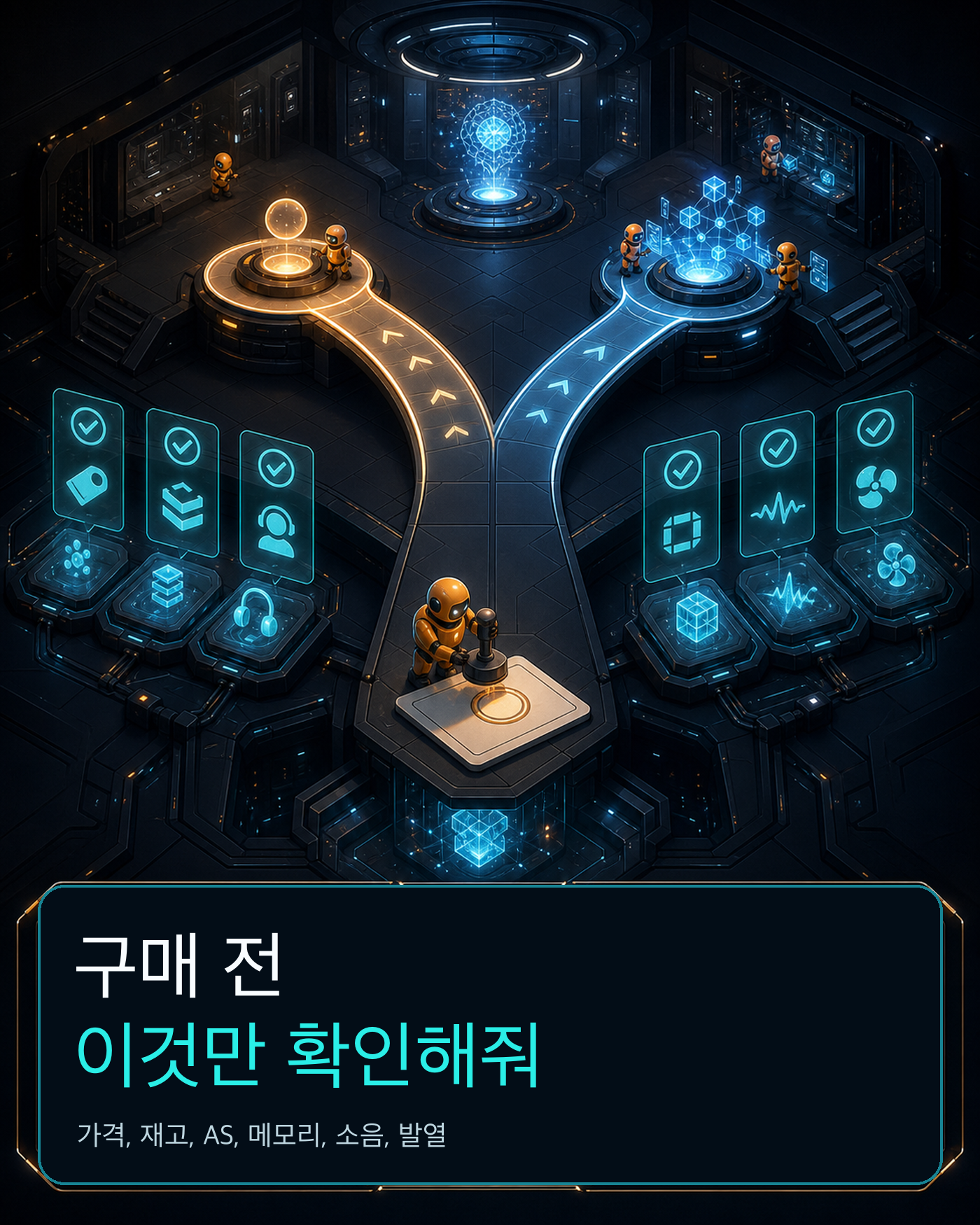 AI PC 선택 기준 카드뉴스 10