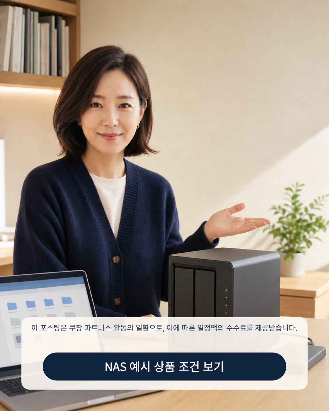 자동화 결과를 보관하는 NAS 활용 예시
