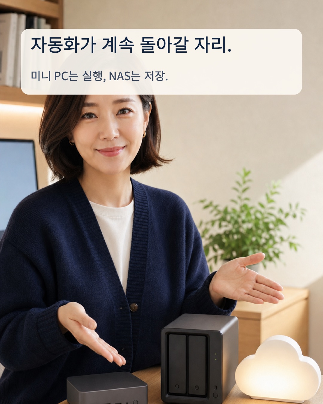 AI 자동화가 계속 돌아가는 실행 환경