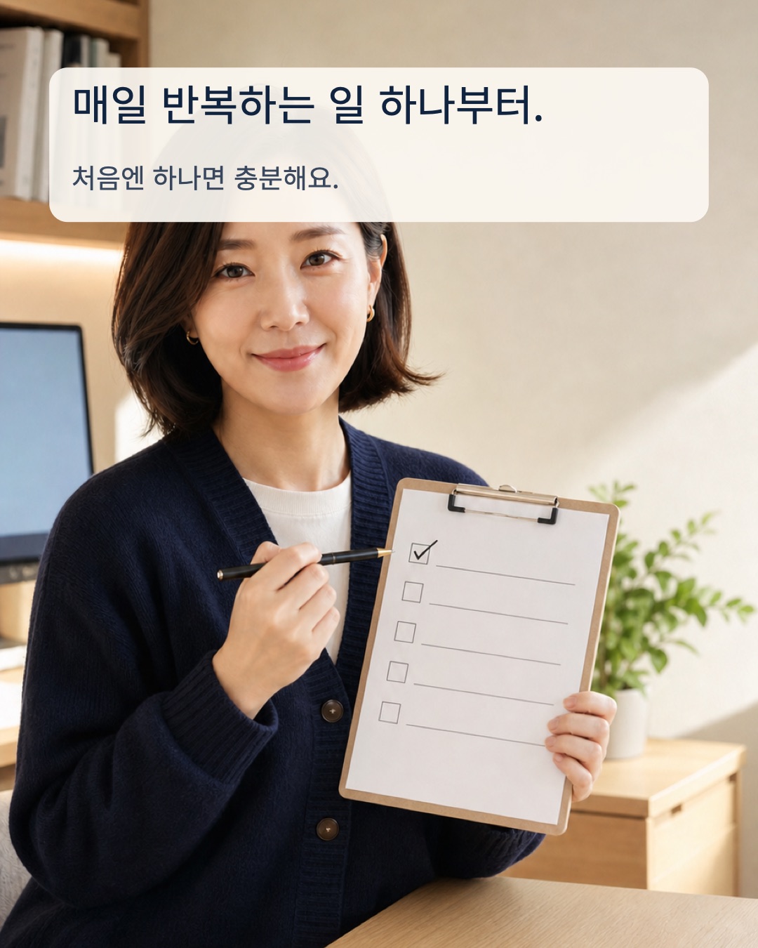 반복 업무 하나부터 시작하는 AI 자동화