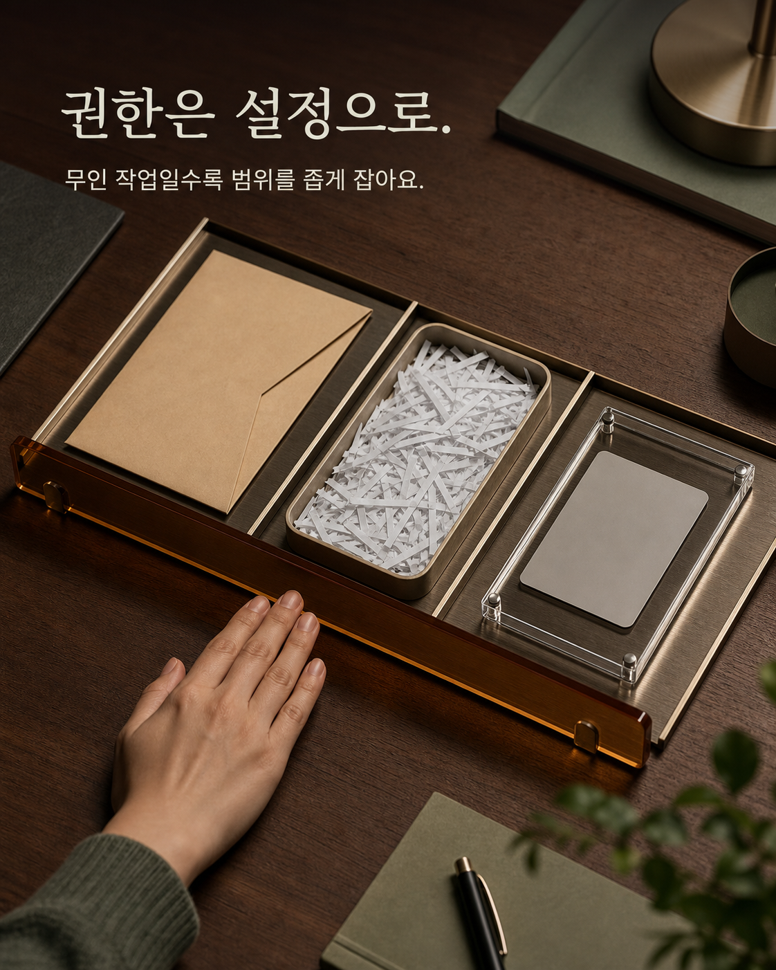 승인선 앞에서 멈춘 손과 보내기·지우기·결제를 뜻하는 세 개의 서류함이 놓인 장면